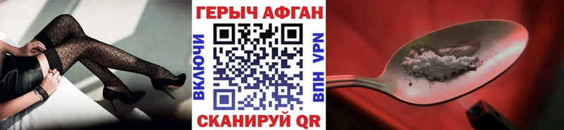 Купить где  Асино  Героин хмурый 