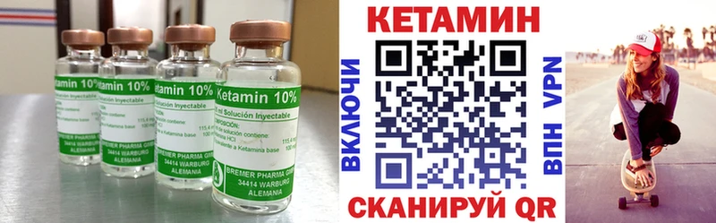 Кетамин VHQ Асино