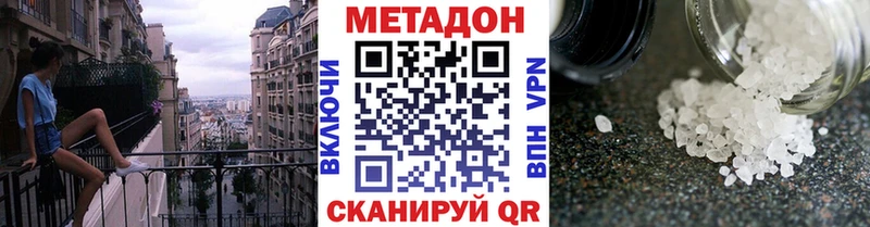 МЕТАДОН VHQ Асино