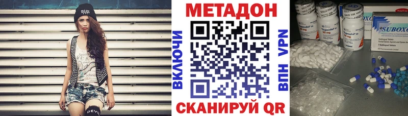 Купить  Асино  Метадон кристалл 