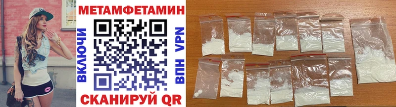 МЕТАМФЕТАМИН витя  Купить где  Асино 